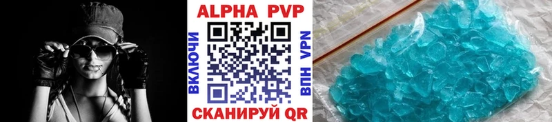 Купить закладки  Красноперекопск  A PVP Crystall 
